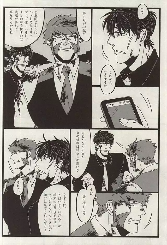 TELEPORTATION HONEYMOON