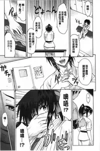 Boku wa Anata ni Wan to Naku