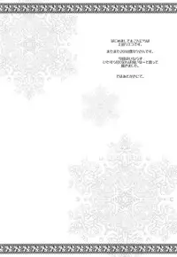 (C94) [Dennou Fuyu Mikan (Ueda Rieko)] Natsu no Yuki Miku-san to Date Shita Ken. (VOCALOID)