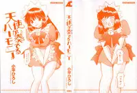 [Hiroshi Kodaira] Tenshi ga Kanaderu Harmony