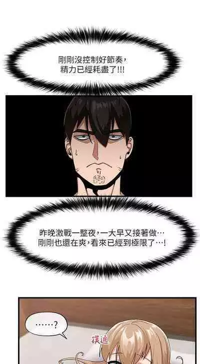 King of hypnotist in Isekai (15-16)-chinese