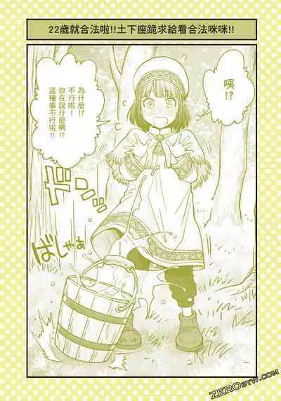 I Tried Asking While Kowtowing