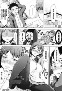 [Shinooka Homare] Onee-chan no Stocking (COMIC MILF 2012-07 Vol. 7) [Chinese] [黑条汉化]