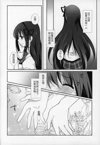 (C89) [Momo9 (Shiratama)] Gyutto Soushuuhen+2 (Puella Magi Madoka Magica) [Chinese] [吼姆喵个人汉化]