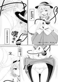 (Shuuki Reitaisai 5) [HORIC WORKS Shuppan Jigyoubu Shiodome project (Various)] Touhou Nioi Feti Goudoushi ~Shuuki Reitaisai~ SMELL BREAK (Touhou Project) [Chinese] [臭鼬娘漢化組] [Incomplete]