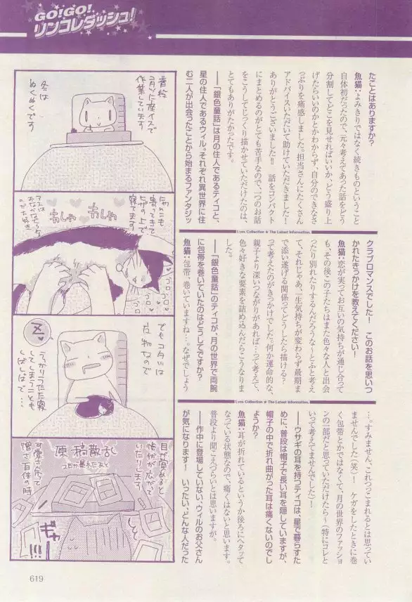 リンクス 2015-03