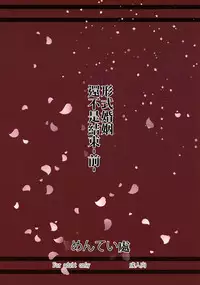 (C87) [Menteisho (Menteiyakuna)] Kakkokari de wa Owaranai -Zen- (Kantai Collection -KanColle-) [Chinese] [光年漢化]