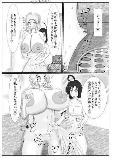 Touhou Futanari Uke Goudou-shi