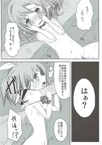 (Akatsuki no Utage 5) [Yaburi Dokoro (Hakano Shinshi)] Daiyousei no Ongaeshi (Touhou Project)