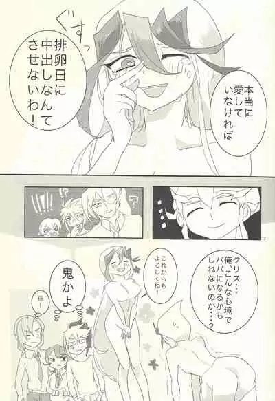 (Sennen Battle Phase 9) [Masala leaf (Various)] Femme Fatale no Hanazono - The hidden Garden of Femme Fatale (Yu-Gi-Oh! ZEXAL)