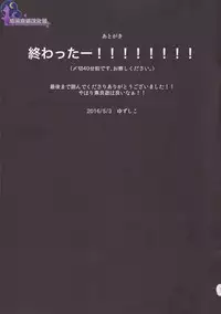 (Chou Ore no Turn 25) [YUZUPON (Yuzu Shiko)] Sora Yuya H! 2 Sora-kun Produce! (Yu-Gi-Oh! ARC-V) [Chinese]