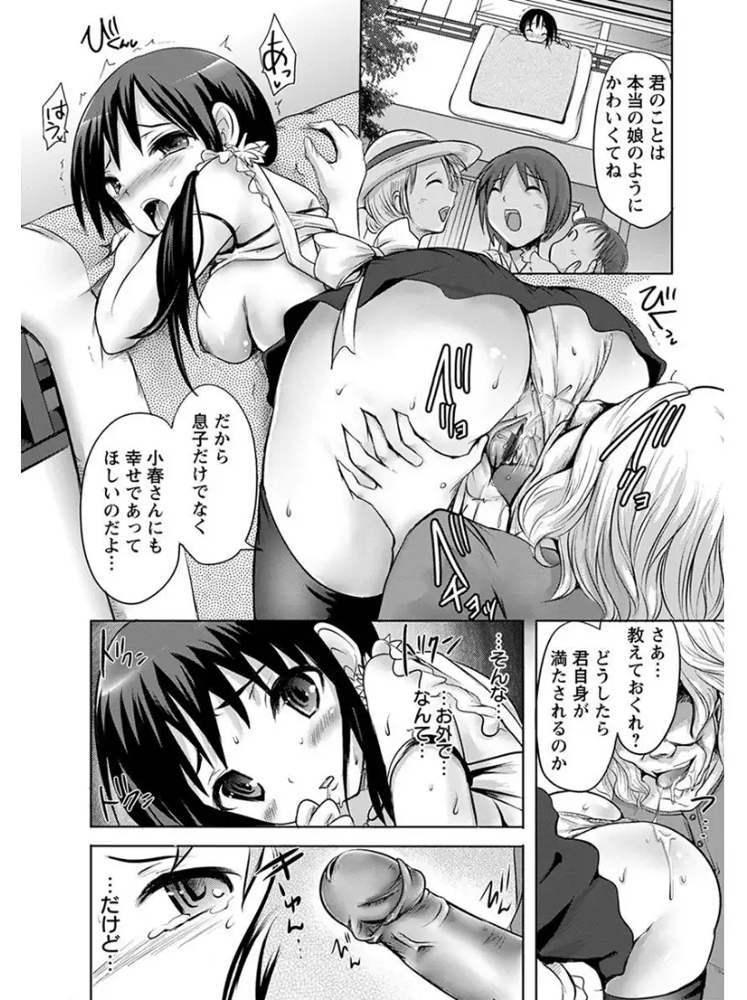 エンジェルクラブMEGA Vol.7