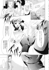 Shouwaru Onna Ni Ai No Muchi 1