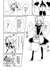 (C74) [Kuronisiki (Takaharu)] Dangerous Koumakan (Touhou Project)