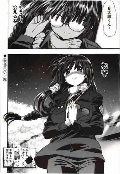 Konoyo o Hana ni Suru Tame ni - To Make This World A Flower vol. 1