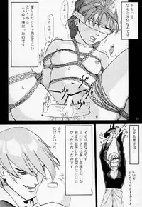 [Dendow Morinaga] Down (SNK)