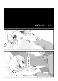 [Cocoa Tank] If My Little Brother Makes a Boyfriend