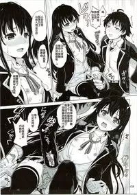 (C91) [studio A (Inanaki Shiki)] Yukinon Again. (Yahari Ore no Seishun Love Come wa Machigatteiru.) [Chinese] [UAl汉化组] [Incomplete]