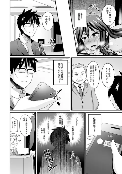 Gal no Ongaeshi Ch. 1-3