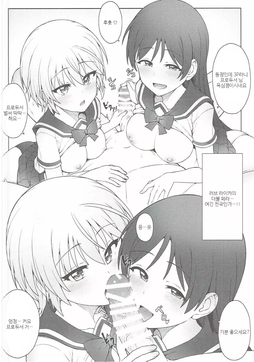 Hajimete wa Dare ga Ii? II