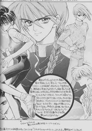 チェリーな君にパインな僕。