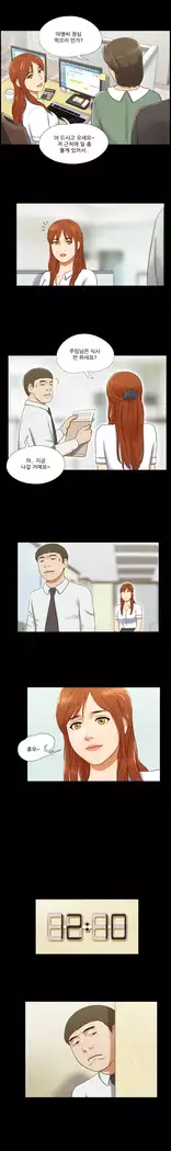 17 Couple Game Ch.0-25