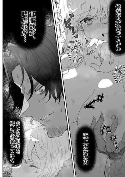 Ichisennen no Ai o Shinjite