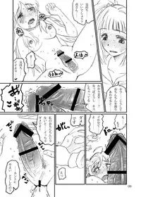 (C81) [LUNATIC PROPHET (Arimura Yuu)] Boku ga Miki de, Miki ga Boku de [Kouhen] (THE iDOLM@STER)