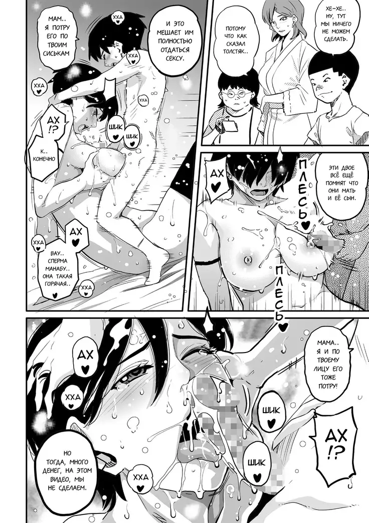 Hahaoya Shikkaku Elite Oyako no M Buta Netorare Tenraku Jinsei Ch. 1-7