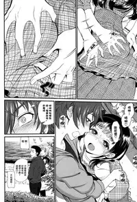 [Miyabi] Kaikan Ryokou (COMIC BAVEL 2015-10) [Chinese] [無邪気漢化組]