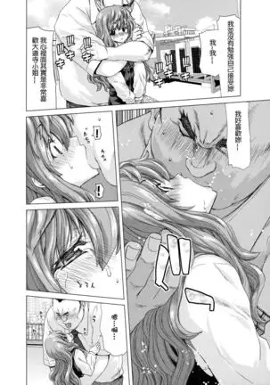 Hakuchuumu -Niku ni Otsu-