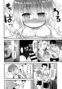 [Fujisaka Lyric] Lolicon☆Justice [Chinese] [绅士仓库汉化]