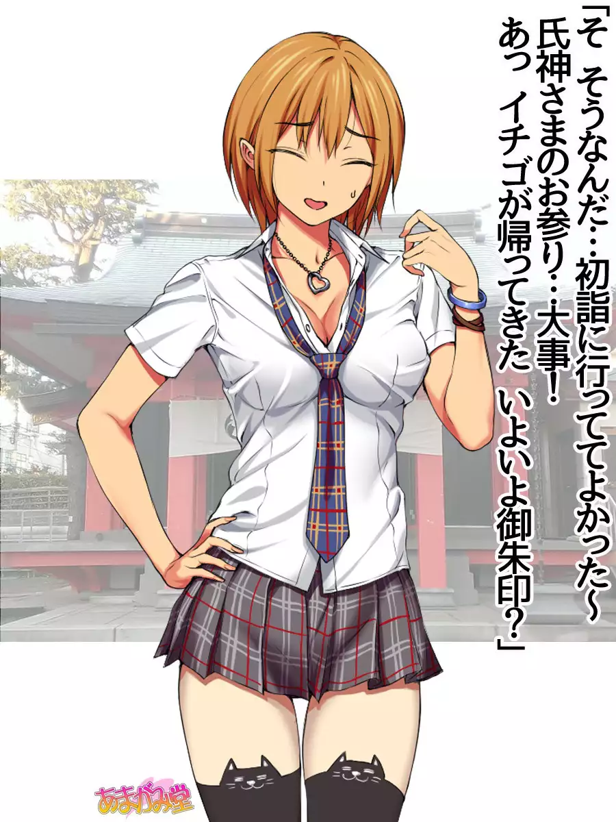 Nanase-chan NTR! Jitensha Diet Hen Ch. 41.3-42.3