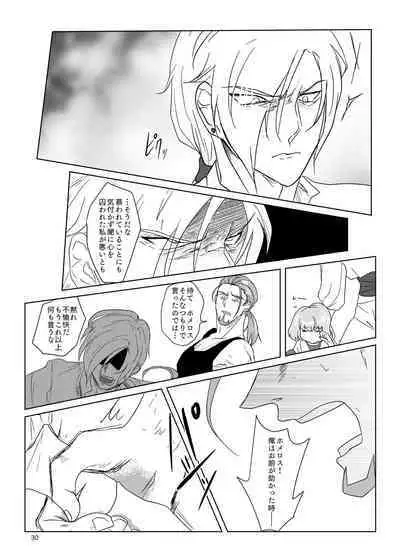 Sonohi, ai ni kizuita