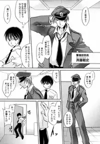 Ryouki First Chapter: Zeroshiki Department Store