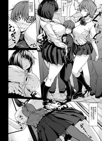 [Nanakorobi Yaoki (kinntarou)] Shiranai Onee-san ni Hasamarete Pyuppyu [Chinese] [Digital]