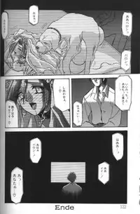 [Sanbun Kyoden] Sein Zain [Incomplete]