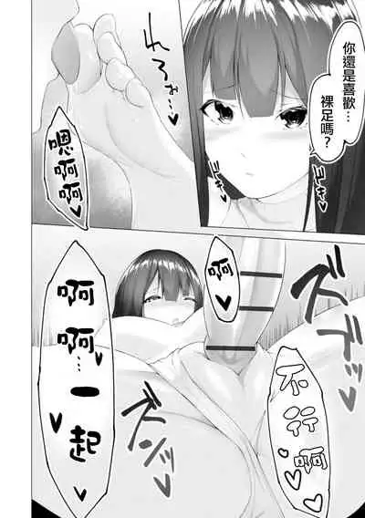 [Random] Foot Trap Ch. 6 (Magazine Cyberia Vol. 150) [Chinese] [沒有漢化]