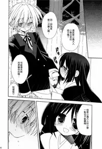 (C77) [ciaociao (Araki Kanao)] HAPPY EDEN Soushuuhen 2 (Hayate no Gotoku!) [Chinese] [CE家族社]