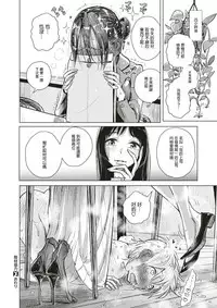 [Dhibi] Shuzai Kyouryoku (COMIC X-EROS #60) [Chinese] [沒有漢化] [Digital]