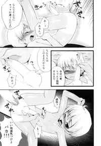 [NemuNemu] Otokonoko-Tic