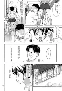(SC65) [antyuumosaku (malcorond)] Meikko na Syoujo no Ehon 3 [Chinese] [佳奈助汉化]