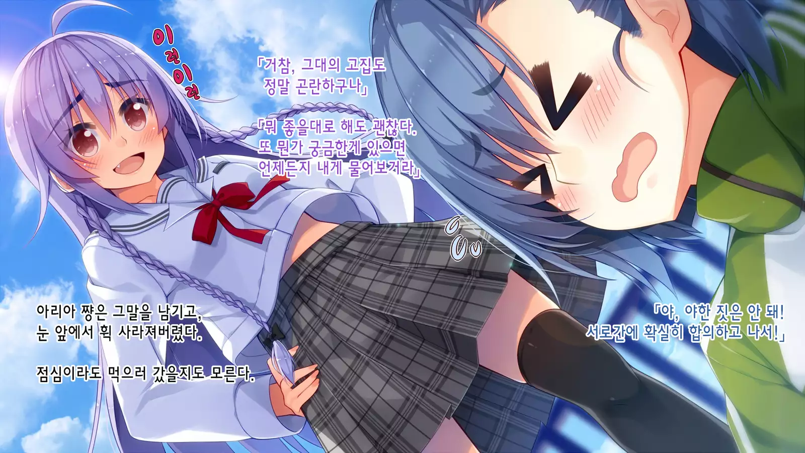 Akuma no Memochou ～Chicken-kun, Haikyuu Shoujo to Yume o Miru～