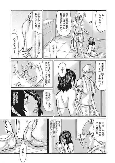 Uzuku Onna Joushi o Name Netori