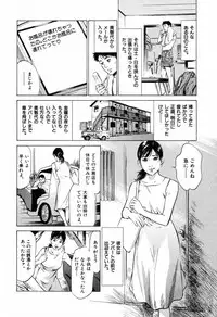 [Hazuki Kaoru] Hontou ni Atta H na Taiken Oshiemasu Vol.1