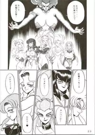 (C49) [Jingai Makyou Club (WING☆BIRD)] Gremlin Club (Sailor Moon, Tenchi Muyo!)