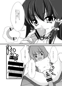 [Mellon Pantyu] Cirno Urimasu