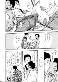 (C84) [BOX (Tsukumo Gou)] Saihate no Amrit 1 [Chinese]