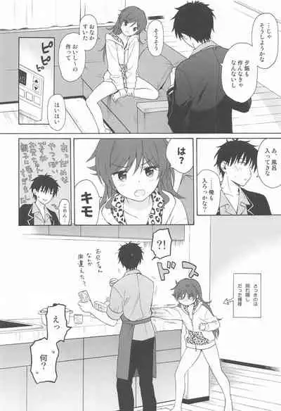 (AkihabaraDoujinsai 3) [Fuka Fuka (Sekiya Asami)] Imouto Manual (Qualidea Code)