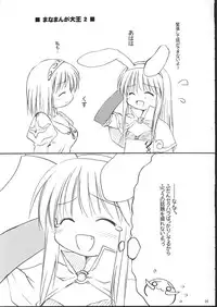 [Mizukidou] らぐくろ (Ragnarok Online)